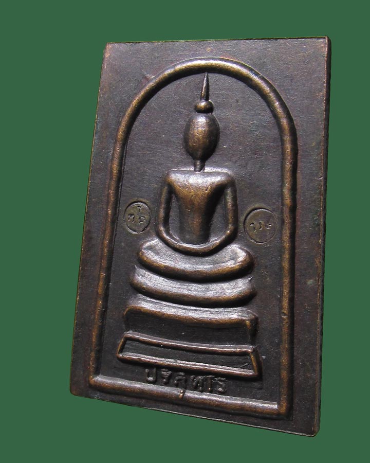 **เคาะแรก**พระสมเด็จปริสุทโธ หลวงพ่อคูณ ปี2536 รุ่นคูณมหาเศรษฐี9บารมี 