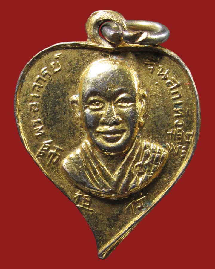 **เคาะแรก**เหรียญใบโพธิ์พระอาจารย์จีน วัดมังกรกมลาวาส(เล่งเน่ยยี่)  ปี 2515 