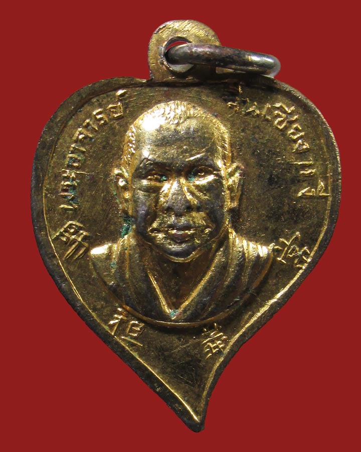 **เคาะแรก**เหรียญใบโพธิ์พระอาจารย์จีน วัดมังกรกมลาวาส(เล่งเน่ยยี่)  ปี 2515 