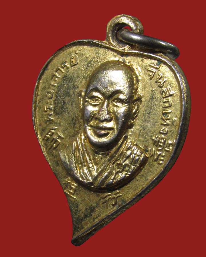 **เคาะแรก**เหรียญใบโพธิ์พระอาจารย์จีน วัดมังกรกมลาวาส(เล่งเน่ยยี่)  ปี 2515 