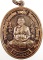 เหรียญหลวงพ่อแง วัดนาลาว จ สุพรรณบุรี (มีประสบการณ์)