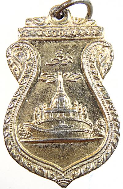 เหรียญภูเขาทอง วัดสระเกศ พ.ศ.2495 สมเด็จพระสังฆราชอยู่ ปลุกเสก