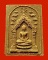 สมเด็จพระศรีสรรเพชญ์ หลวงพ่อเล็ก วัดเขาดิน จ.กาญจนบุรี เนื้อว่าน พิมพ์จัมโบ้ หายากค่ะ