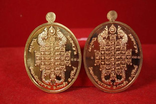 เหรียญมหาบารมี (ทองแดง และ ทองชนวน) หลวงพ่อเมียน วัดบ้านจะเนียง บุรีรัมย์ 