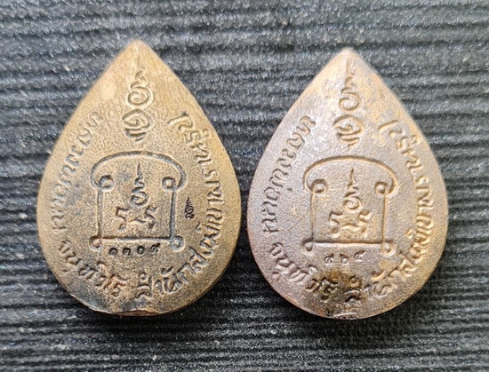 รูปหล่อหยดน้ำ รุ่นเศรษฐี ๒๕๖๕..ขันลงหิน + สำริด..ลป.นน สำนักสงฆ์เขาพรานธูป จ.ประจวบฯ / ส่ง ems