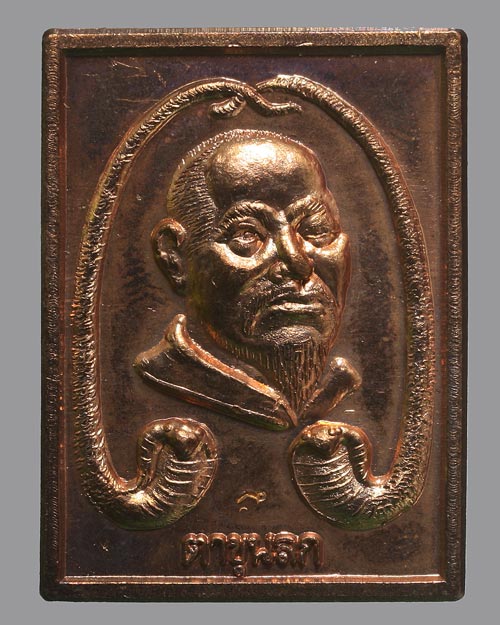 เหรียญตาขุนลก (เจ้าสัวแห่งโภคทรัพย์) มหาราช มหาลาภ