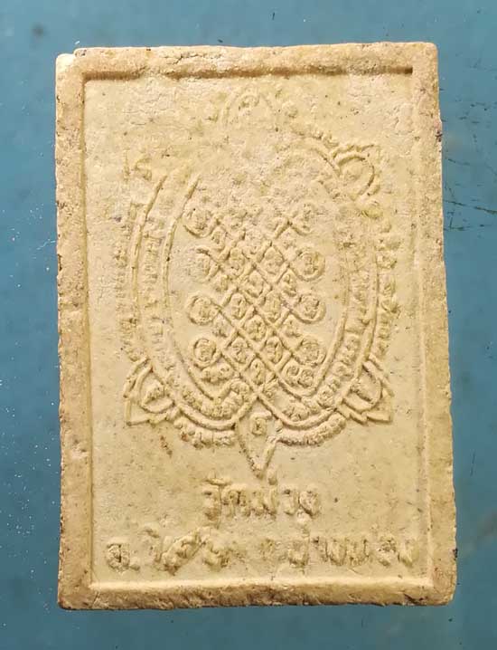 พระสิวลี หลัง เต่าเรือน หลวงพ่อเกษม วัดม่วง อ่างทอง