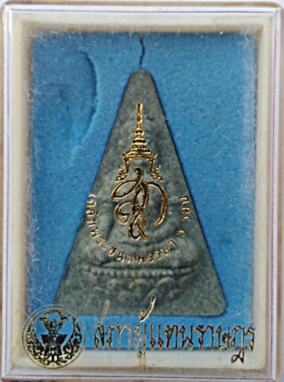 พระผงพระสมเด็จนางพญา สก.เฉลิมพระชนมพรรษา 6 รอบ สภาผู้แทนราษฏร จัดสร้าง ปี 2547 เหล่าเทวดา