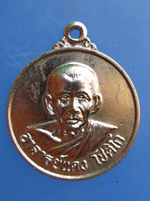 เหรียญหลวงพ่อแดง วัดควนนางพิมพ์ จ.พัทลุง ปี2523