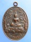 เหรียญพระพุทธ วัดเขาพรหมชะแง้ ปี2521