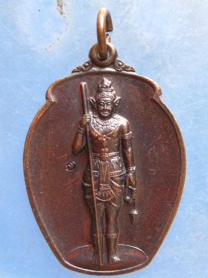 เหรียญพระวิษณุกรรม วิทยาลัยเทคนิคราชบุรี ปี2546