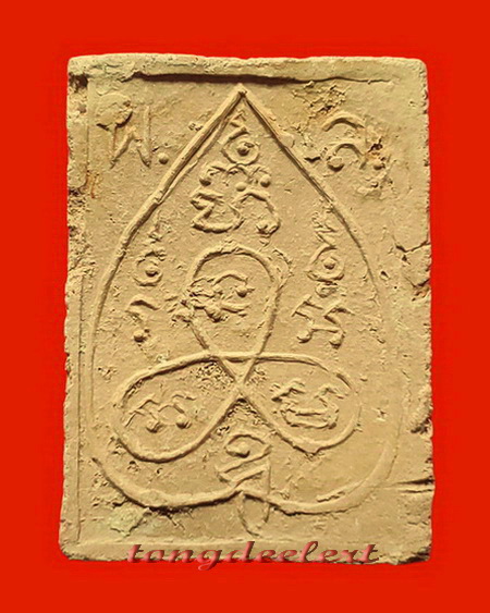 พระพิมพ์ปรุหนังหลังยันต์ หลวงพ่อกริ่ง วัดโพธิ์เลี้ยว จ.กาญจนบุรี