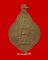 เหรียญพุ่มข้าวบิณฑ์ พระบาทมณฑป วัดพระพุทธบาท จ.สระบุรี(8)