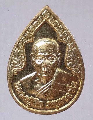 เหรียญหลวงพ่อสิน วัดละหารใหญ่ จ.ระยอง เนื้อทองฝาบาตร