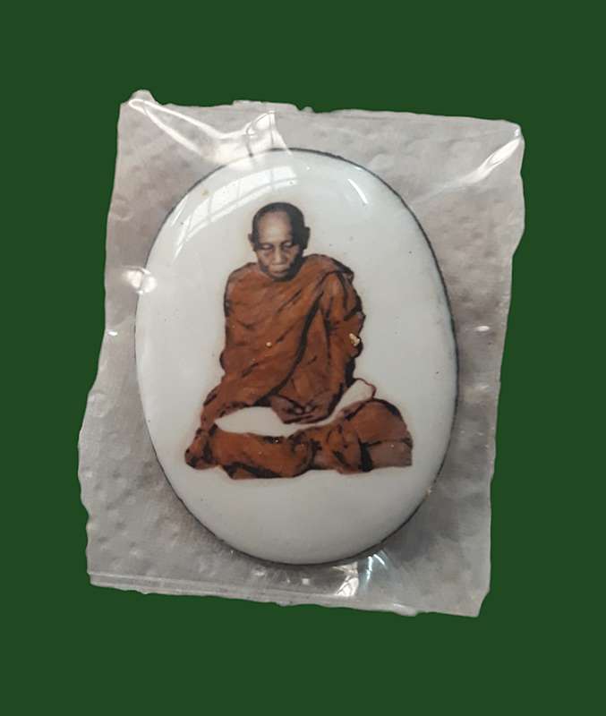 พ่อท่านคล้าย