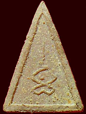 *พิมพ์สามเหลี่ยมฐานสูง วัดสามปลื้ม ปี๒๕๑๖ เนื้อผง วัดบ่อวิน ชลบุรี หลวงปู่ทิม อิสริโกปลุกเสก(2)*