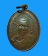 เหรียญหลวงพ่อพวง วัดพระนอน เพชรบุรี ปี2506 ไมยราพสะกดทัพ