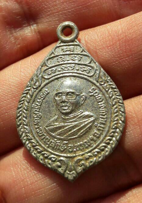 เหรียญพระครูบริหารชาณลักษ์ จ.กำแพงเพชร ยกช่อฟ้าอุโบสถ รุ่นปลอดภัย 5 มีค.2544 เคาะเดียว