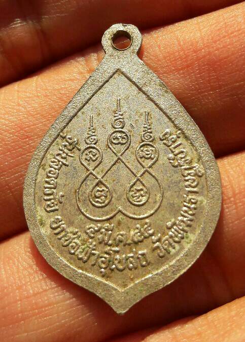 เหรียญพระครูบริหารชาณลักษ์ จ.กำแพงเพชร ยกช่อฟ้าอุโบสถ รุ่นปลอดภัย 5 มีค.2544 เคาะเดียว