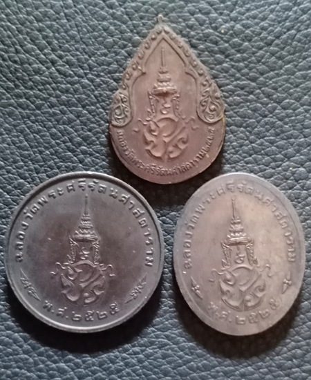 เหรียญพระแก้วมรกต ปี 2525 เคาะเดียว