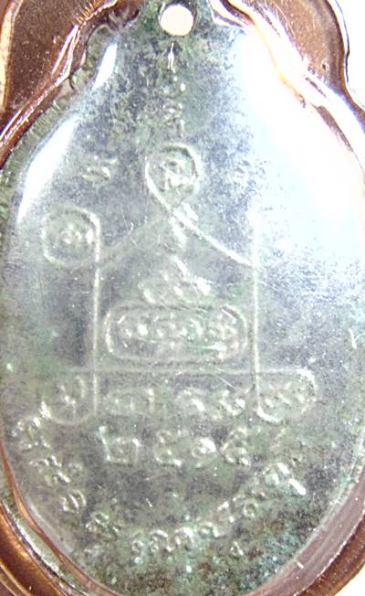 เหรียญหลวงพ่อตุ้ม วัดศีลคุณาราม เพชรบุรี ปี ๑๕