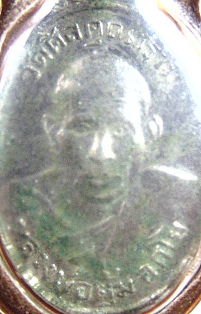 เหรียญหลวงพ่อตุ้ม วัดศีลคุณาราม เพชรบุรี ปี ๑๕