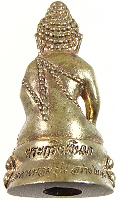 ๒๐ พระกริ่งเงินมา วัดเขาขนอม นครศรีธรรมราช  กริ่งหลุด