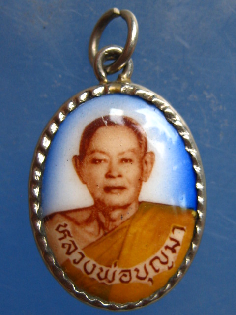 ล็อกเก็ต หลวงพ่อบุญมา