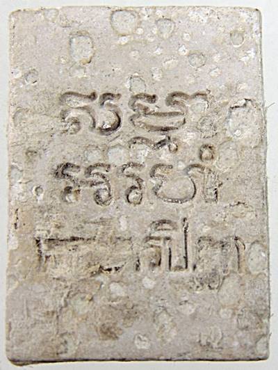 พระวัดปากน้ํารุ่น 6