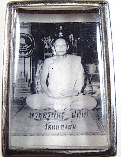 รูปถ่ายพระครูพันธ์ วัดหนองส้ม เพชรบุรี