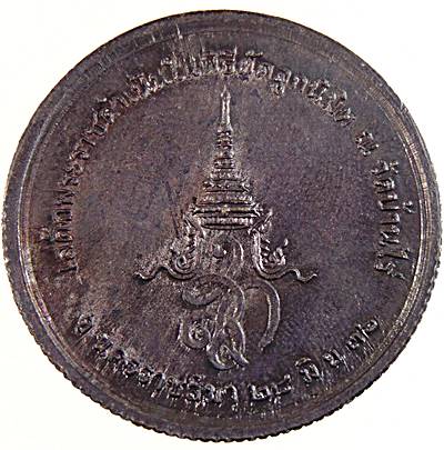 เหรียญขอบสตางค์ หลวงพ่อคูณ สก