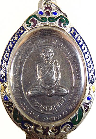 เหรียญรุ่นแรกพระครูสารคุณากร จ หนองคาย ปี๕๒