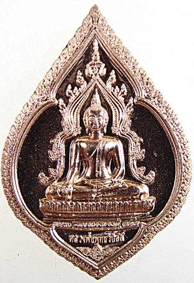 เหรียญพระพุทธชินสีห์ หลังท้าวเวสสุวรรณ