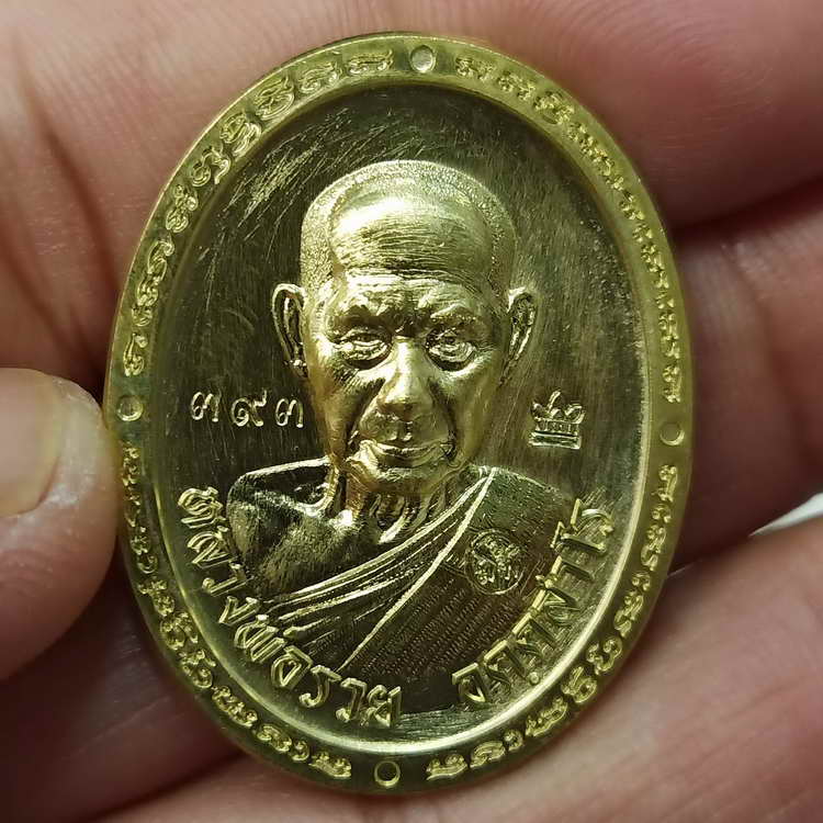 วัดสร้าง เหรียญหลังเต่า รุ่นพิเศษ 89 หลวงพ่อรวย วัดมาบตะพุด จ.ระยอง ปี 2566 เนื้อทองทิพย์