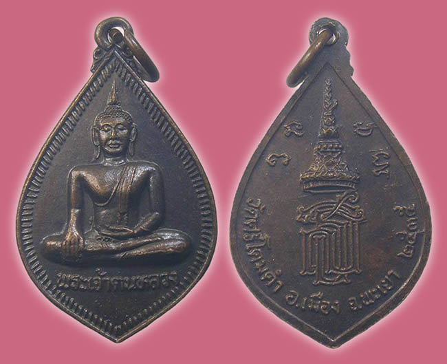 พระ พะเยา 3 องค์....เคาะเดียว