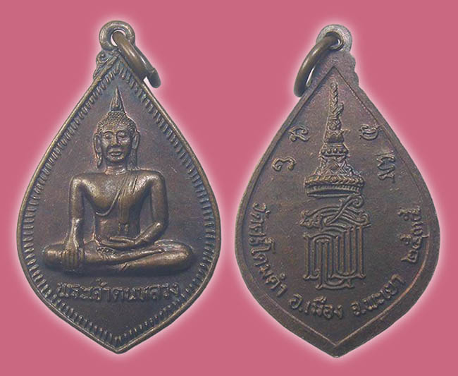 พระ พะเยา 3 องค์....เคาะเดียว