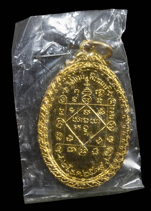 ***พระดีปีลึก***เหรียญหลวงพ่อคูณปริสุทโธ เนื้อทองแดงกะหลั่ยทอง ออกวัดใหม่พิเรนทร์ ปี2519 