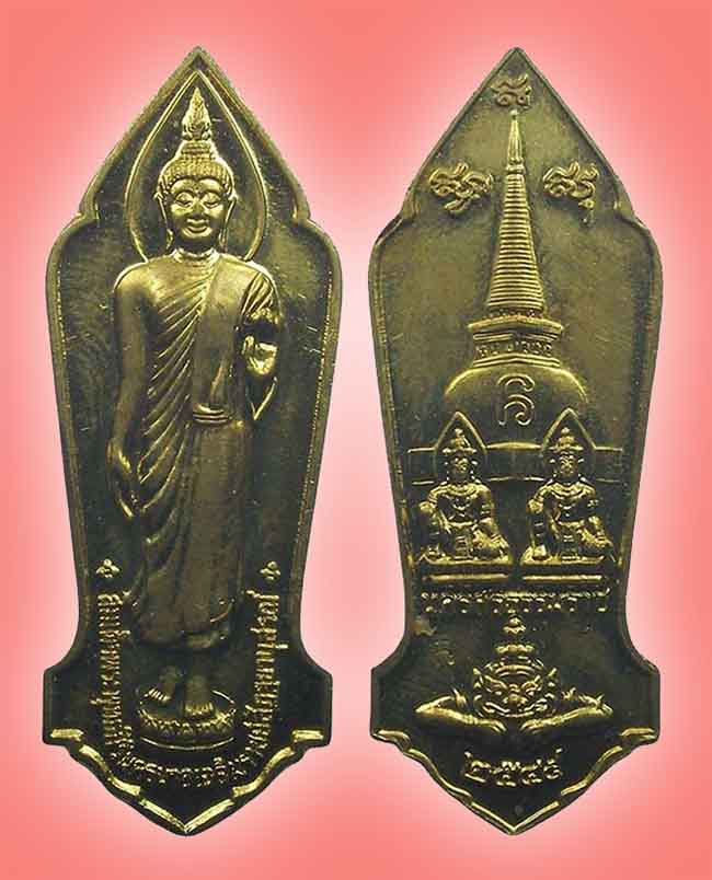 สมเด็จพระพุทธสิรินครนาถ เฉลิมราชย์สัฏฐยานุสรณ์ 2549