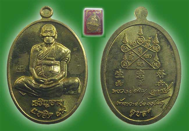 พระอุบลฯ 3 องค์...เคาะเดียว