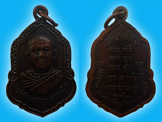 พระอุบลฯ 3 องค์...เคาะเดียว