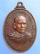 เหรียญหลวงพ่อสมบัติ วัดทองศาลางาม กรุงเทพฯ รุ่น 1 ปี2520