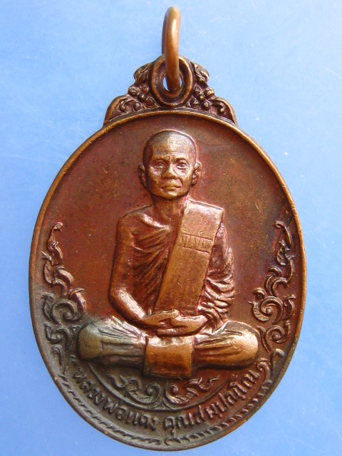 เหรียญหลวงพ่อแดง วัดวิหาร จ.สุราษฎร์ธานี ปี2526