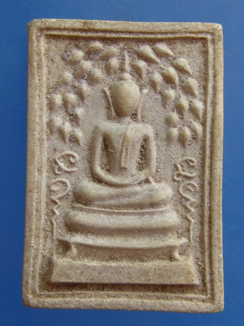 พระสมเด็จปรกโพธิ์ วัดหลักหกรัตนาราม จ.ราชบุรี ปี2534