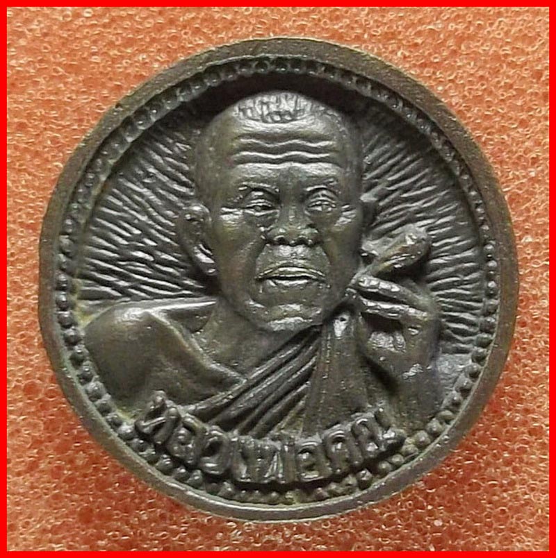 เหรียญหล่อล้อแม็กซ์หลวงพ่อคูณ ปริสุทโธ วัดบ้านไร่ รุ่นเสาร์ห้า คูณพันล้าน เนื้อนวโลหะ ปี 2537