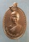เหรียญปี21 หลวงพ่อทองสุข วัดท่าตะคร้อ กาญจนบุรี
