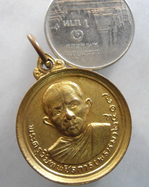 “ เหรียญพระครูวิชิตพัชรการ หลวงพ่อพรหมมา วัดมะยม จ.เพชรบูรณ์ ปี 2517 สวยงาม  ”