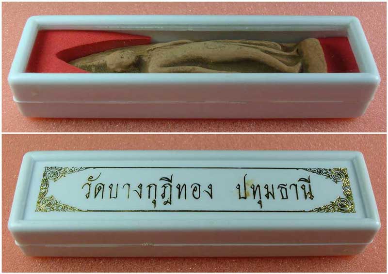 พระลีลาถ้ำหีบ เนื้อดินเผา หลวงพ่อชำนาญ วัดบางกุฎีทอง จ.ปทุมธานี