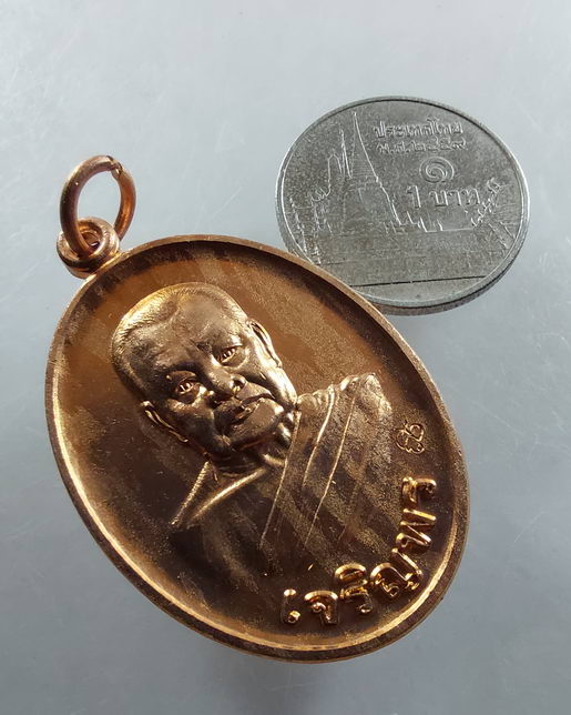 “ เหรียญเจริญพรล่าง หลวงปู่ลี กุสลธโล วัดป่าภูผาแดง จ.อุดรธานี ออกวัดป่าบ้านตาด ปี 2555 ตอกโค๊ตสวยๆค