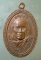 เหรียญอายุ75 หลวงพ่อหรั่ง วัดถ้ำสาริกา นครนายก