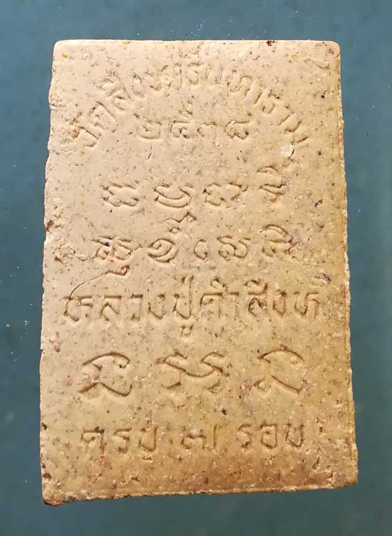 นาคปรก 7รอบ ปี38 หลวงปู่คำสิงห์ วัดสิงหารินทาราม บีงกาฬ